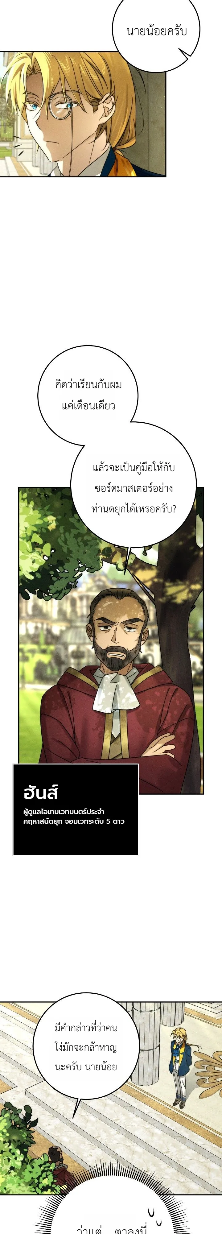Manga-lc-com อ่านมังงะ อ่านการ์ตูน ออนไลน์ ฟรี The Genius Professor Wants An Easy Life ศาสตราจารย์อัจฉริยะผ ตอนที่ 1 2 3 4 5 6 7 8 9 10 11 12 13 14 ฟรี ไม่มีโฆษณา Manga-lc - อ่าน มังงะ อ่าน การ์ตูน ออนไลน์ อ่านมังงะ ฟรี