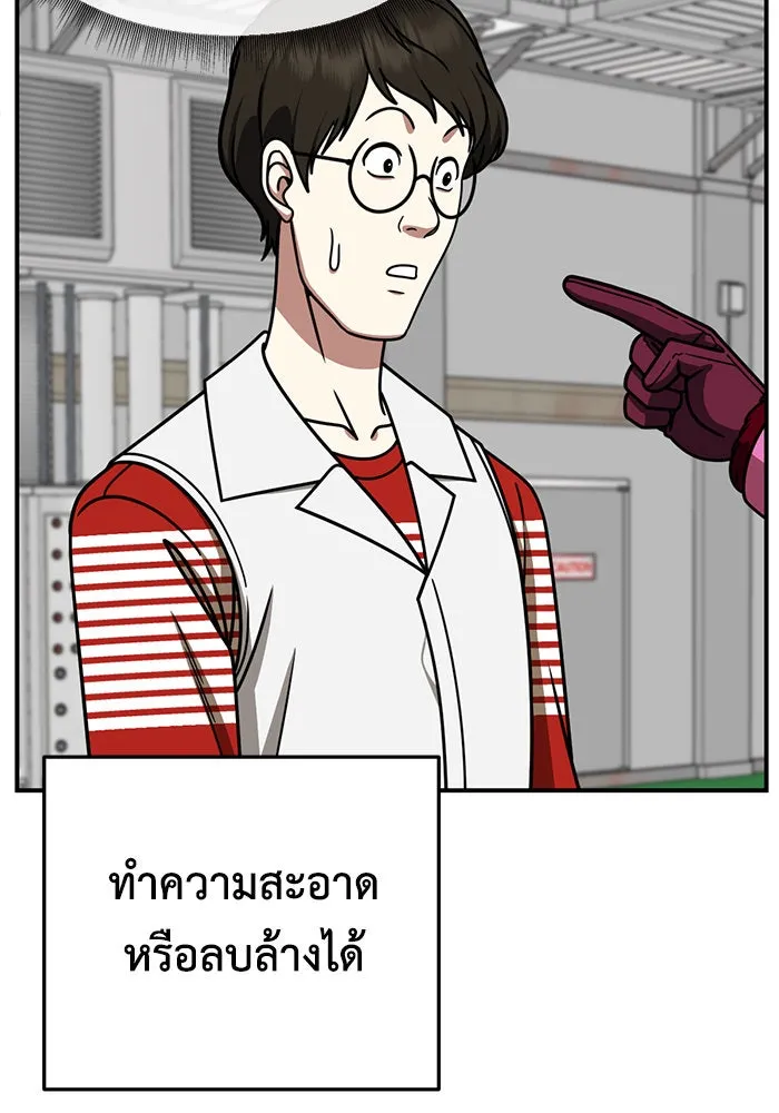 ช่วยเปลี่ยนฉันที ตอนที่ 246. ซีซัน 2 โจเยบิน 28 รูปที่ 157