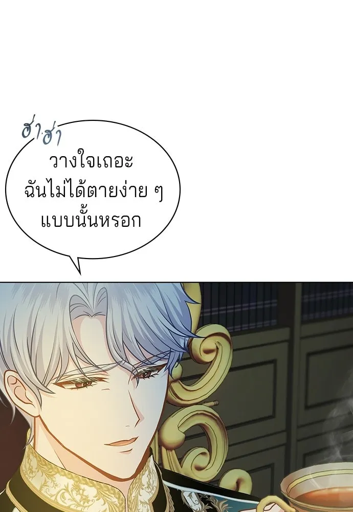 เวทฟื้นฟูได้ผลดีเกินไปแล้ว ตอนที่ 9 รูปที่ 62
