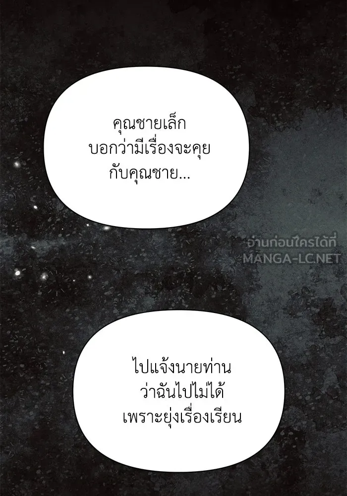 แอชสตาร์ต ตอนที่ 18 รูปที่ 102