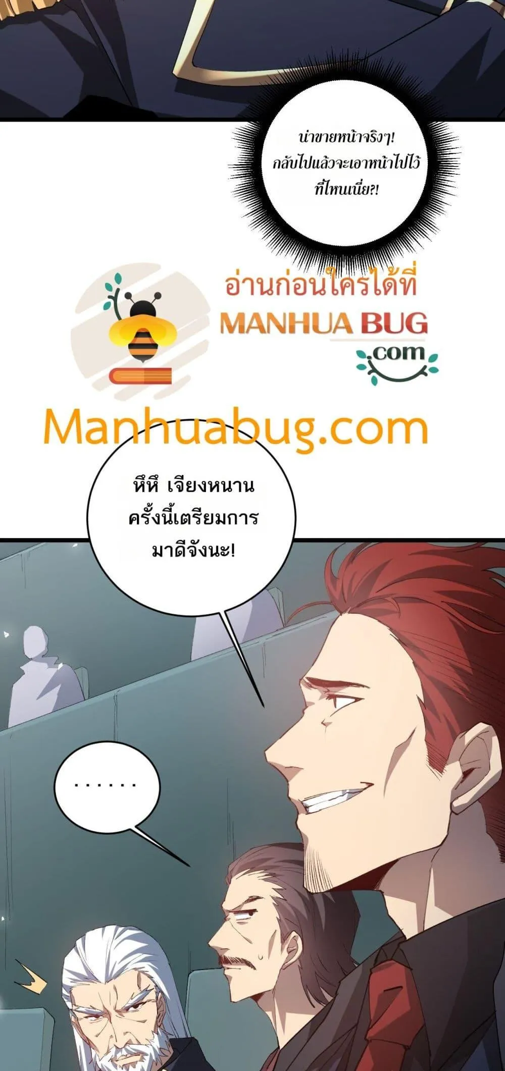 Overlord of Insects อาช_พระด_บเทพ เจ_าแห_งแมลงภ_ยพ_บ_ต_ ตอนที่ ตอนที่ 42 รูปที่ 33