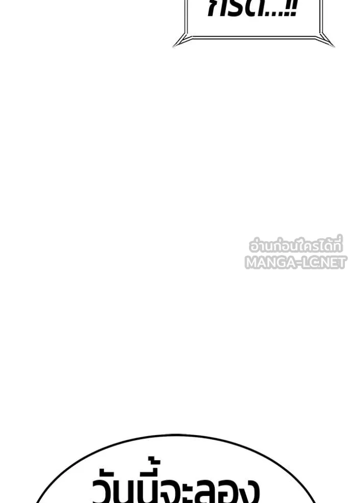 +99 ท่อนไม้ ตอนที่ 184 รูปที่ 125