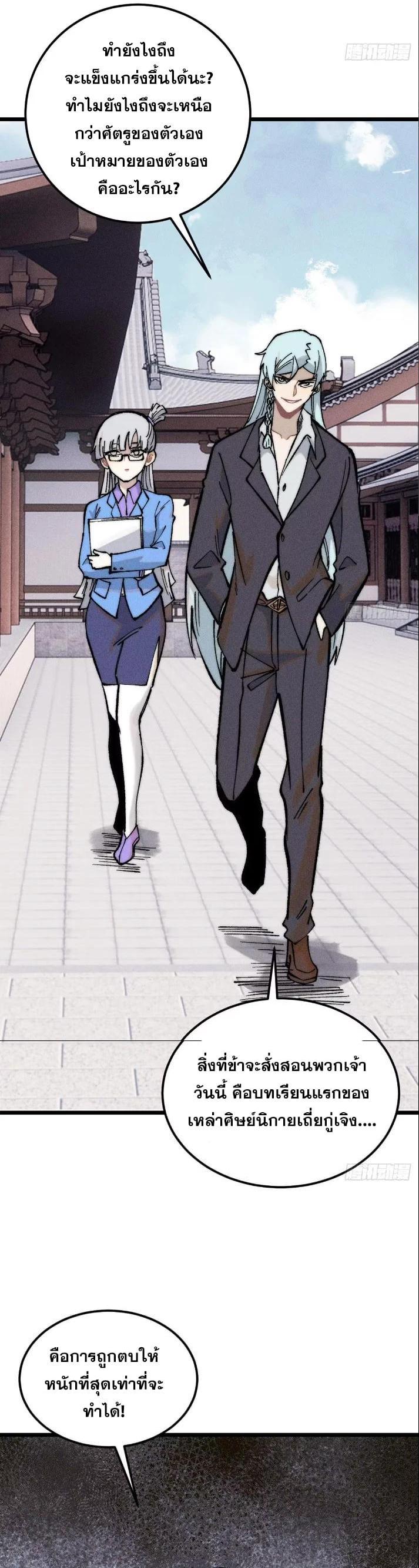 Manga-lc-com อ่านมังงะ อ่านการ์ตูน ออนไลน์ ฟรี All Hail the Sect Leader ตอนที่ 1 2 3 4 5 6 7 8 9 10 11 12 13 14 ฟรี ไม่มีโฆษณา Manga-lc - อ่าน มังงะ อ่าน การ์ตูน ออนไลน์ อ่านมังงะ ฟรี