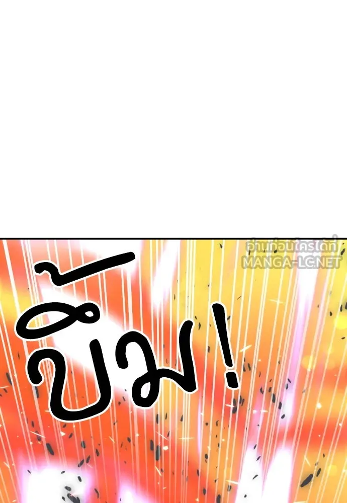 ดรูอิดแห่งสถานีโซล ตอนที่ 170 รูปที่ 99