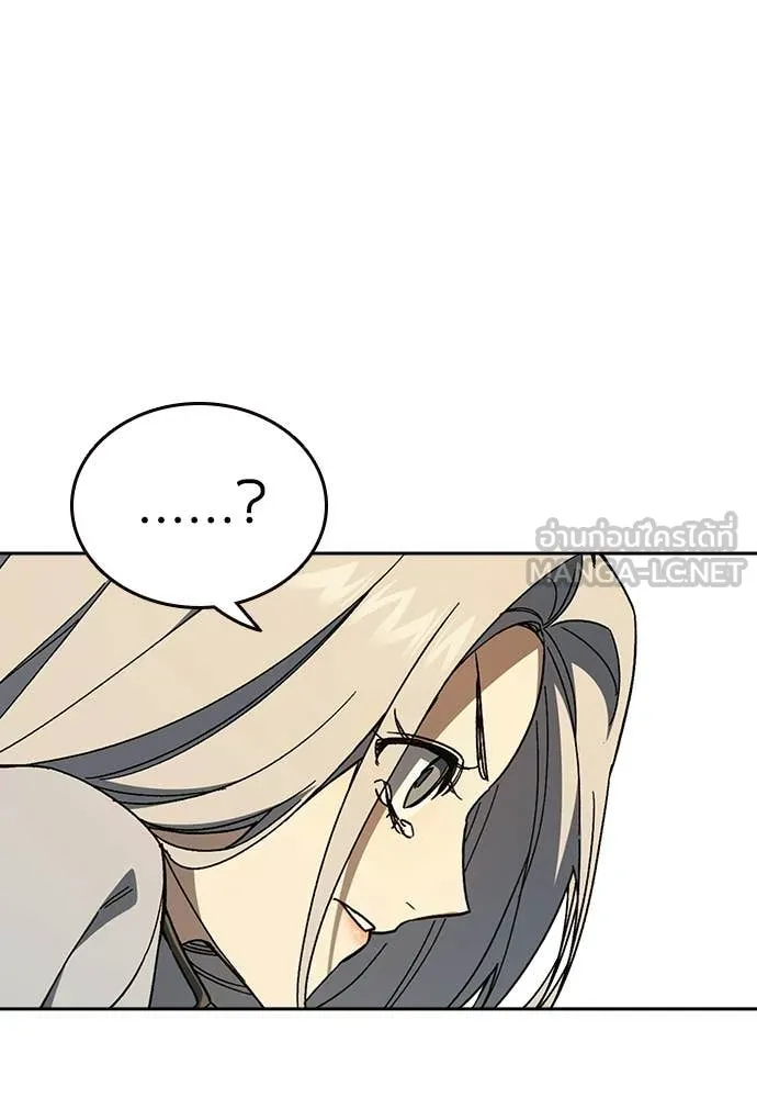 Study Group ตอนที่ 314 รูปที่ 84