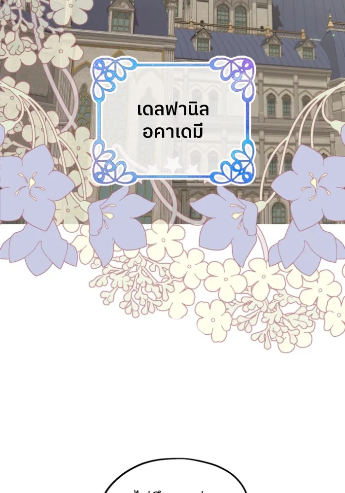 ครอบครัวสามีเห็นทีจะคลั่งรัก ตอนที่ 48 รูปที่ 2