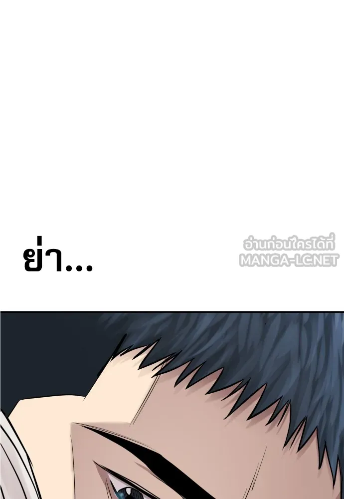 หลานอัจฉริยะของราชาเงินกู้ ตอนที่ 3 รูปที่ 159