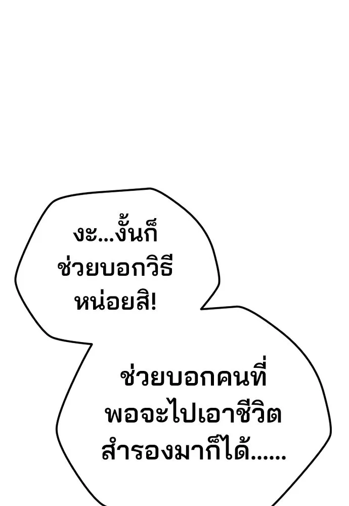 เส้นทางสู่เทพมาร ตอนที่ 122 รูปที่ 160