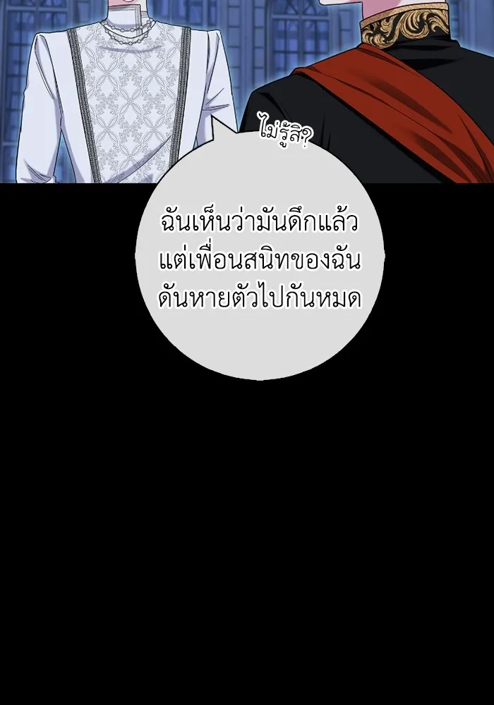 ฉันกลายเป็นแม่พระเอกนิยายจอมเสเพล ตอนที่ 73 รูปที่ 35