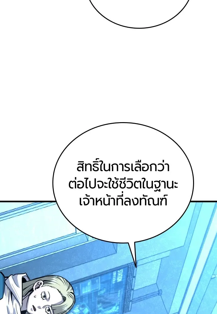 มือพิพากษา ตอนที่ 52 รูปที่ 62