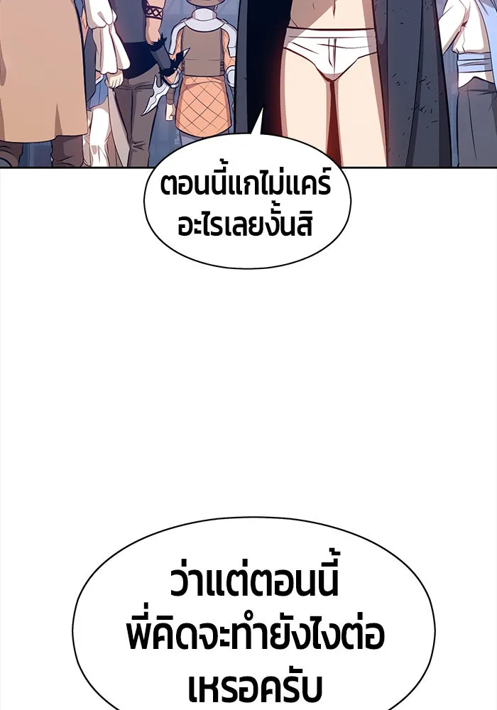 +99 ท่อนไม้พร้อมบวก ตอนที่ 3 รูปที่ 52