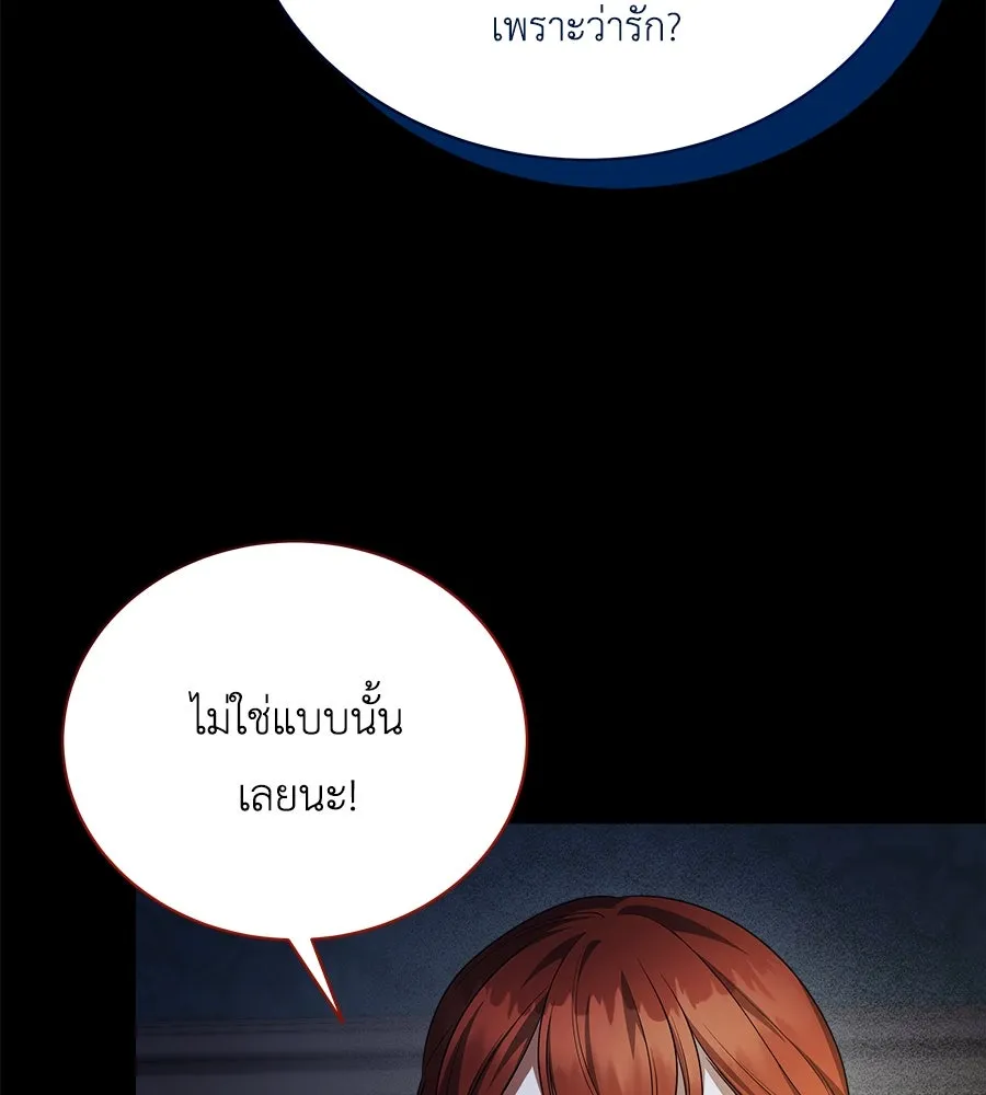 สัญญารักฉบับสุดท้าย ตอนที่ 9 รูปที่ 61