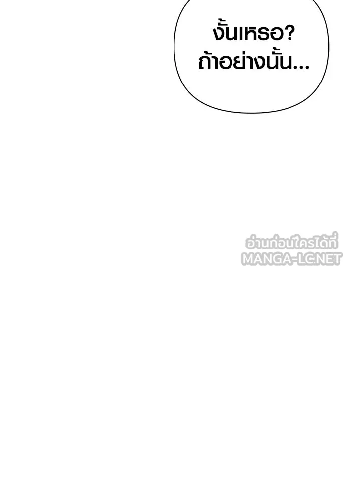 เอาชีวิตรอดในเกมฉบับคนเถื่อน ตอนที่ 58 พบกันอีกครั้ง รูปที่ 168