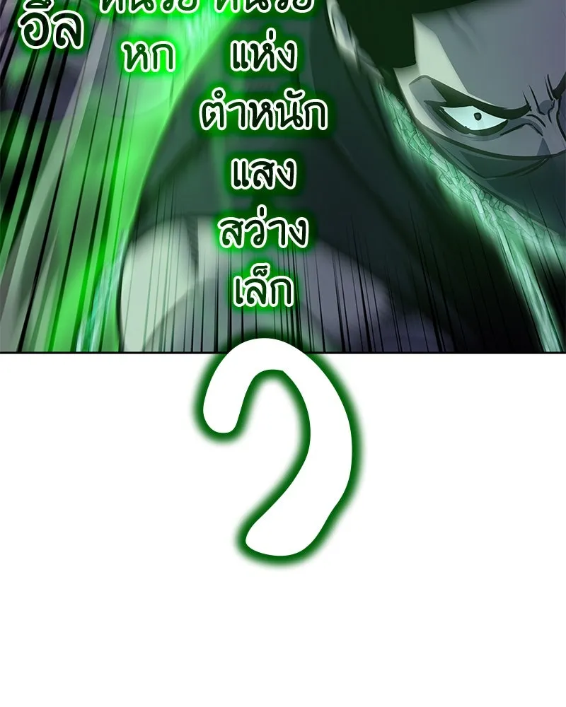 เกิดอีกทีเป็นว่าที่ประมุขลัทธิมาร ตอนที่ 89 รูปที่ 236