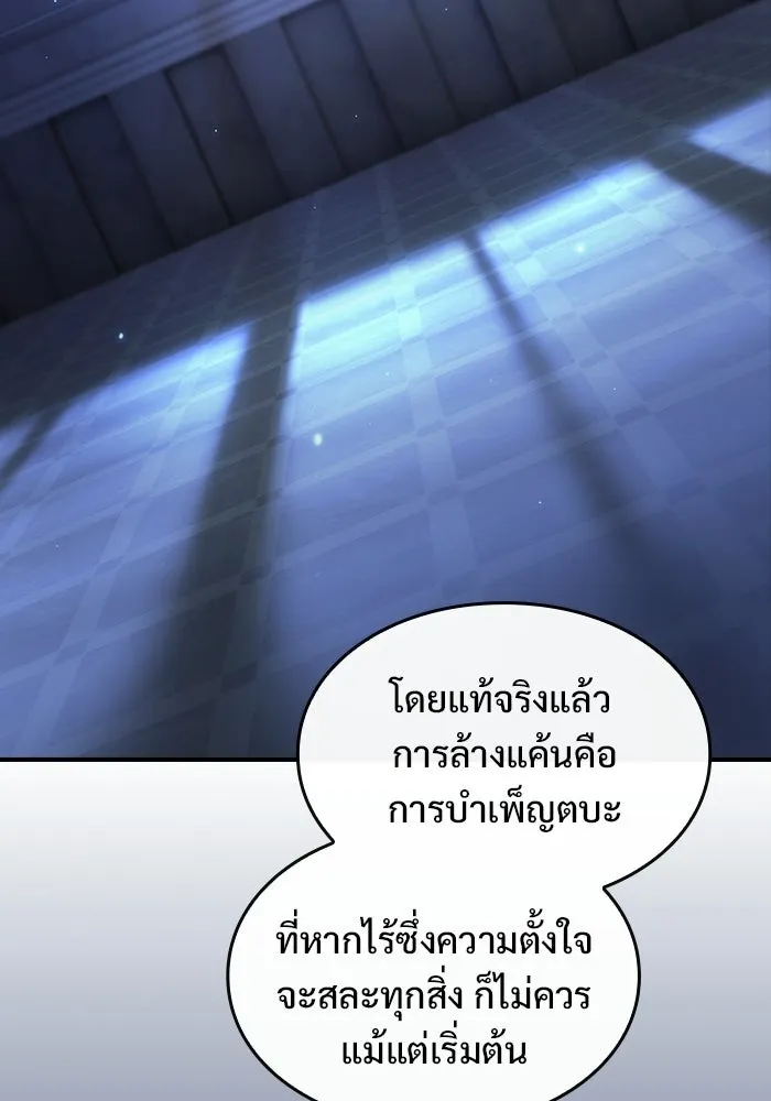 ซอร์ดมาสเตอร์ผู้กลืนดาบ ตอนที่ 3 รูปที่ 58