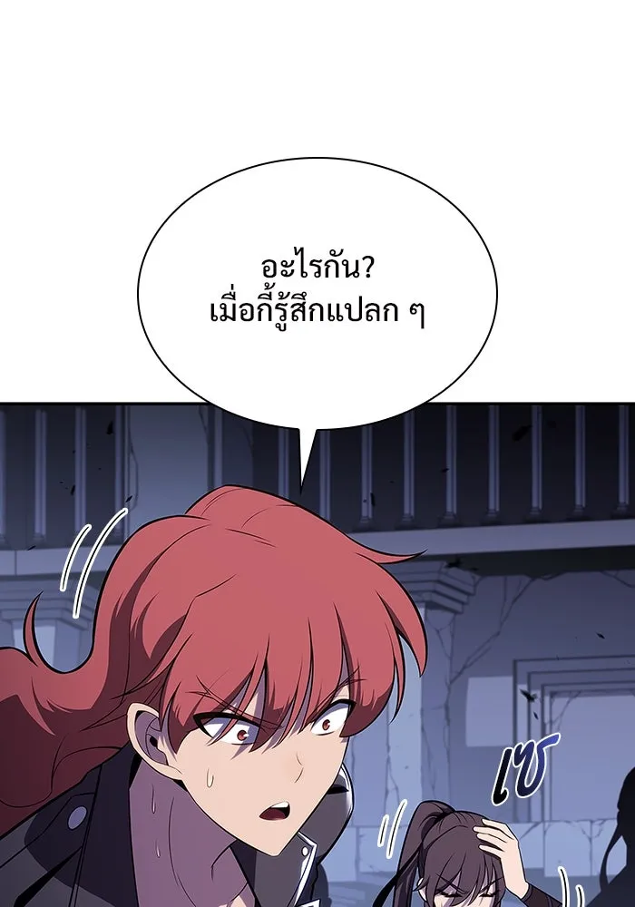 ผู้เล่นหน้าใหม่เลเวลแมกซ์ ตอนที่ 115 การเปลี่ยนอาชีพของรอยัลเพลเยอ รูปที่ 127