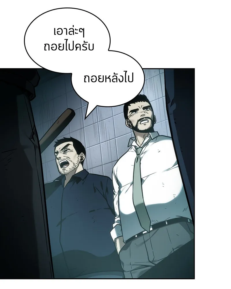 Omniscient Reader อ่านชะตาวันสิ้นโลก ตอนที่ 7 เจ้าของตึก (1) รูปที่ 94