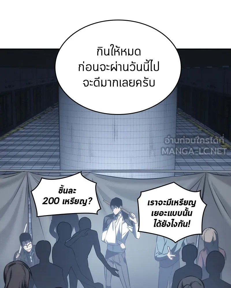 Omniscient Reader อ่านชะตาวันสิ้นโลก ตอนที่ 04 การเสแสร้งก็นับเป็นความดี(3) รูปที่ 102