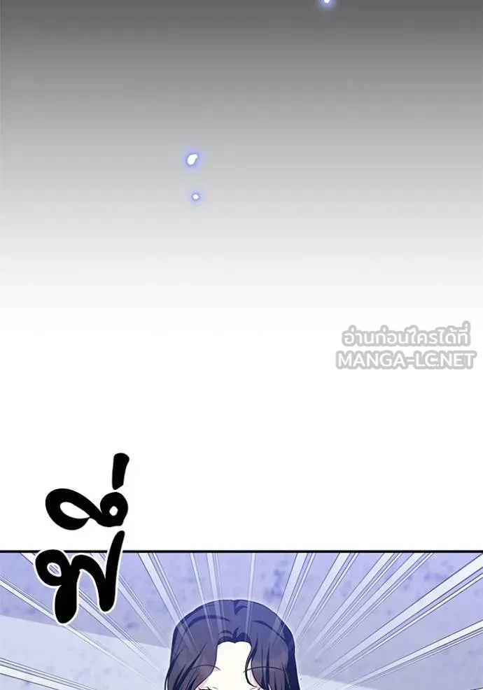 บุตรสาวของดยุกปีศาจ ตอนที่ 171 รูปที่ 93