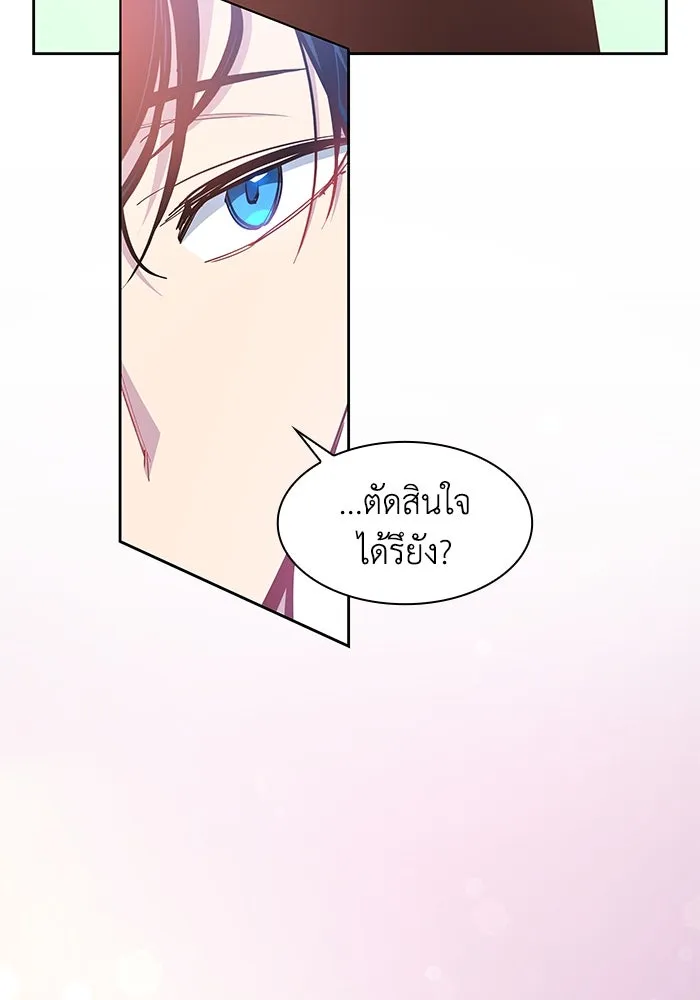 ฟิลเลียโรเซ่กับคำทำนายแห่งมงกุฎหนาม ตอนที่ 45 รูปที่ 25