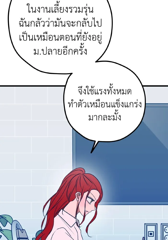 รักนี้ไม่มีรีไซเคิล ตอนที่ 101 รูปที่ 130