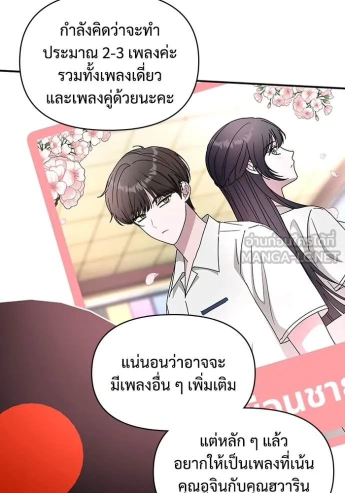 ฉันเนี่ยนะ ตอนที่ 42 รูปที่ 54