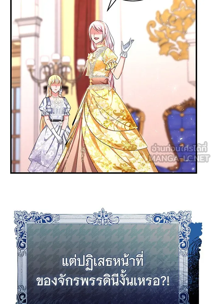 นางร้ายที่ไหนจะมีคุณธรรม ตอนที่ 111 รูปที่ 159