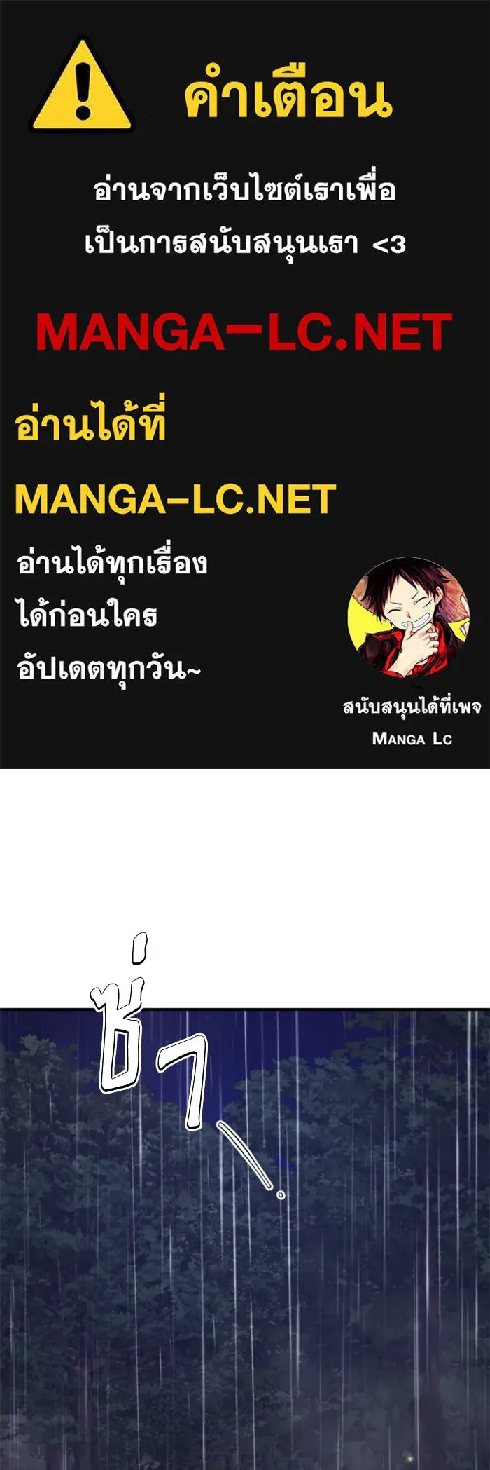 ตัวร้ายอย่างฉันขออยู่อย่างสงบ ตอนที่ 42 รูปที่ 1