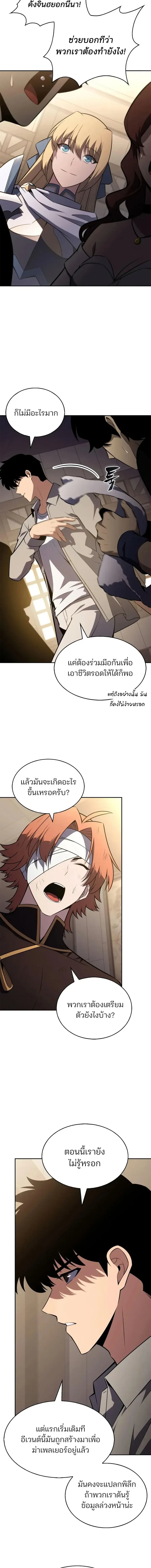 Solo Max-Level Newbie ผ_เล_นหน_าใหม_เลเวลแมกซ_ ตอนที่ ตอนที่ 262 รูปที่ 8