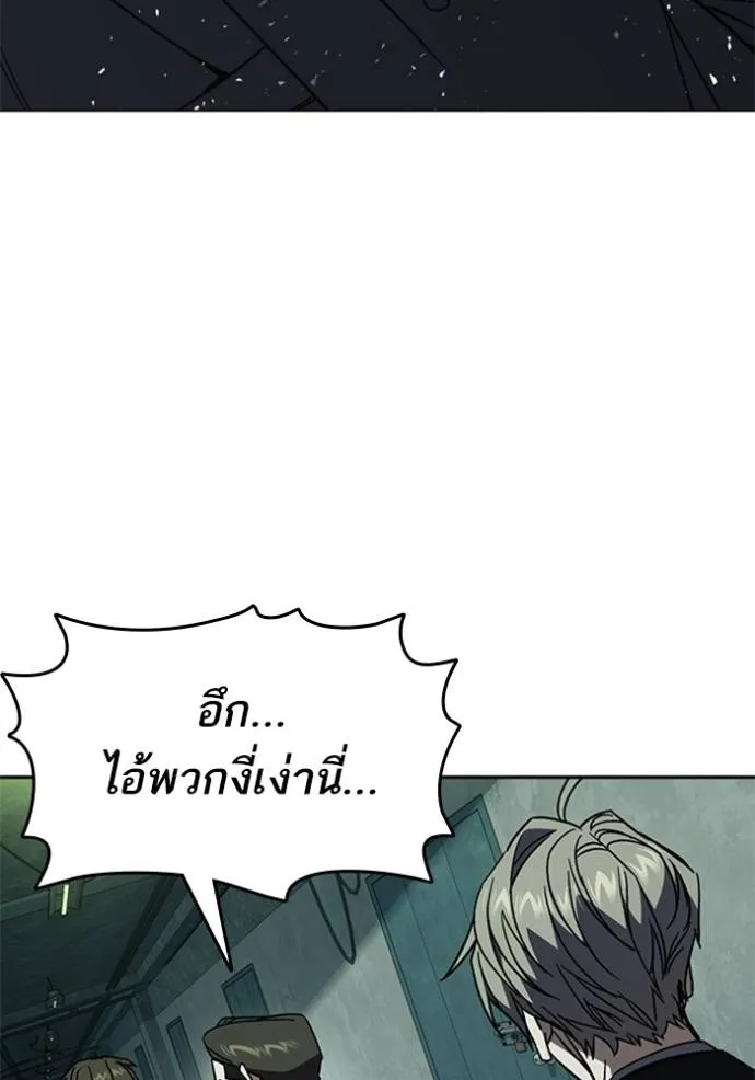 Study Group ตอนที่ 259 รูปที่ 40