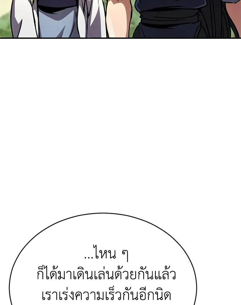 กำปั้นราชันคืนชีพ ตอนที่ 38 รูปที่ 137