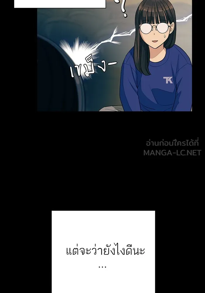 ความรักของอิซอบ ตอนที่ 4 รูปที่ 96