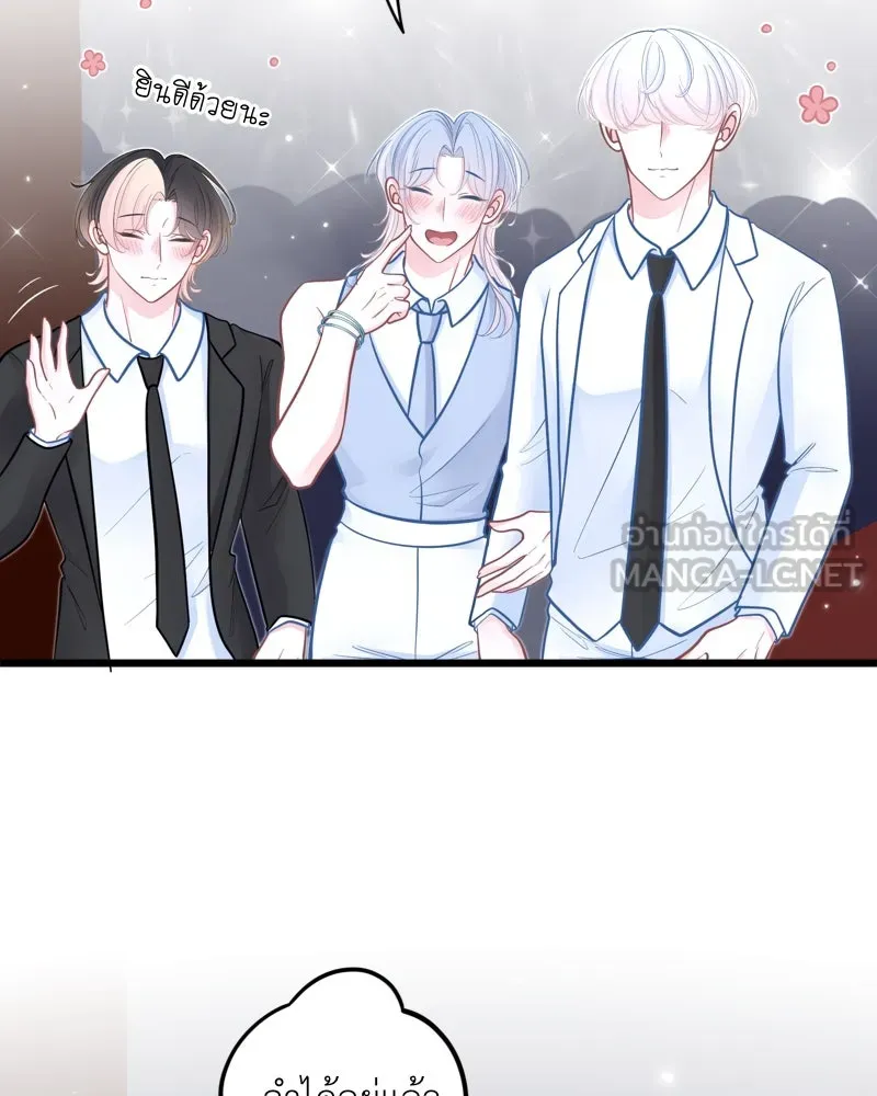 ฤดูฝนของฉันกับนาย ตอนที่ 24 คำสัญญา รูปที่ 54