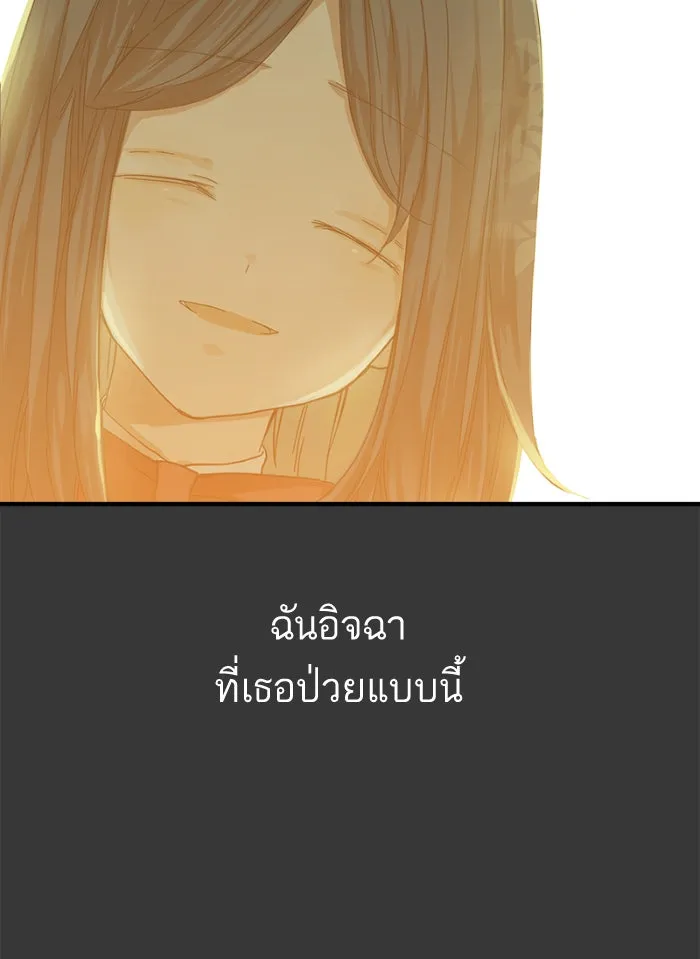 ฉันมันร้าย หรือเพราะโลกไม่น่ารัก ตอนที่ 109 รูปที่ 58