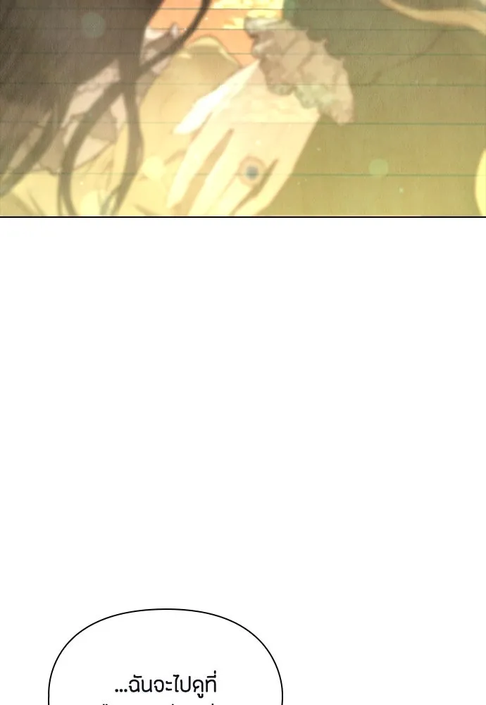 ลูกสาวตัวปลอมของท่านดยุก ตอนที่ 2 รูปที่ 52