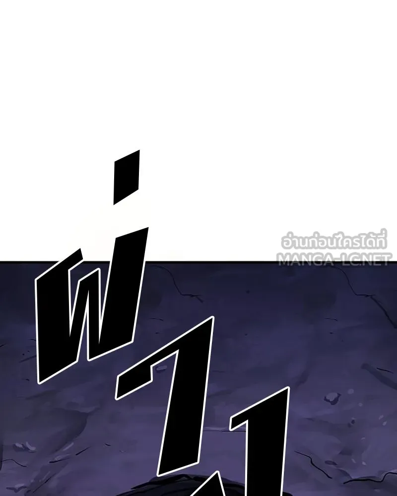 Player ตอนที่ 160 รูปที่ 150