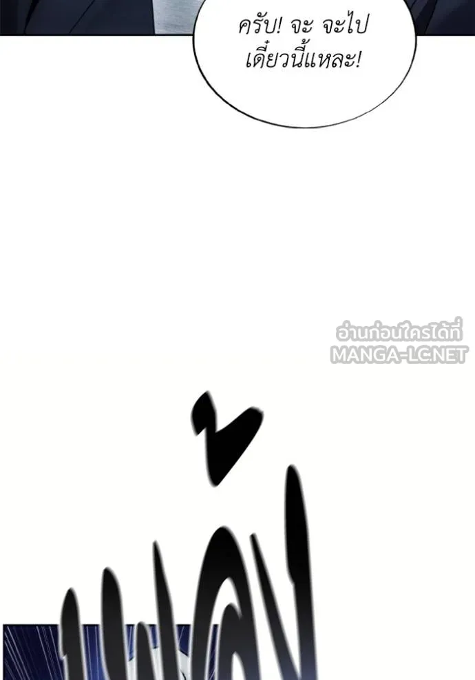 ศึกชิงบัลลังก์เทพเจ้ ตอนที่ 172 รูปที่ 107