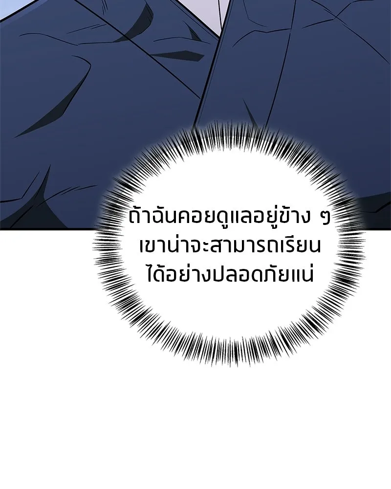 สุดยอดเทรนเนอร์แห่งยุทธภพ ตอนที่ 118 จอมมารโลหิต รูปที่ 97