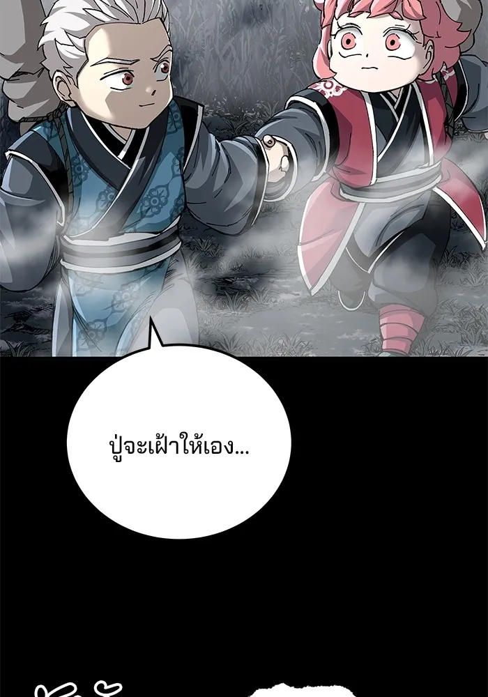 คุณปู่จอมยุทธกับหลานสาวสุดแกร่ง ตอนที่ 75 รูปที่ 77