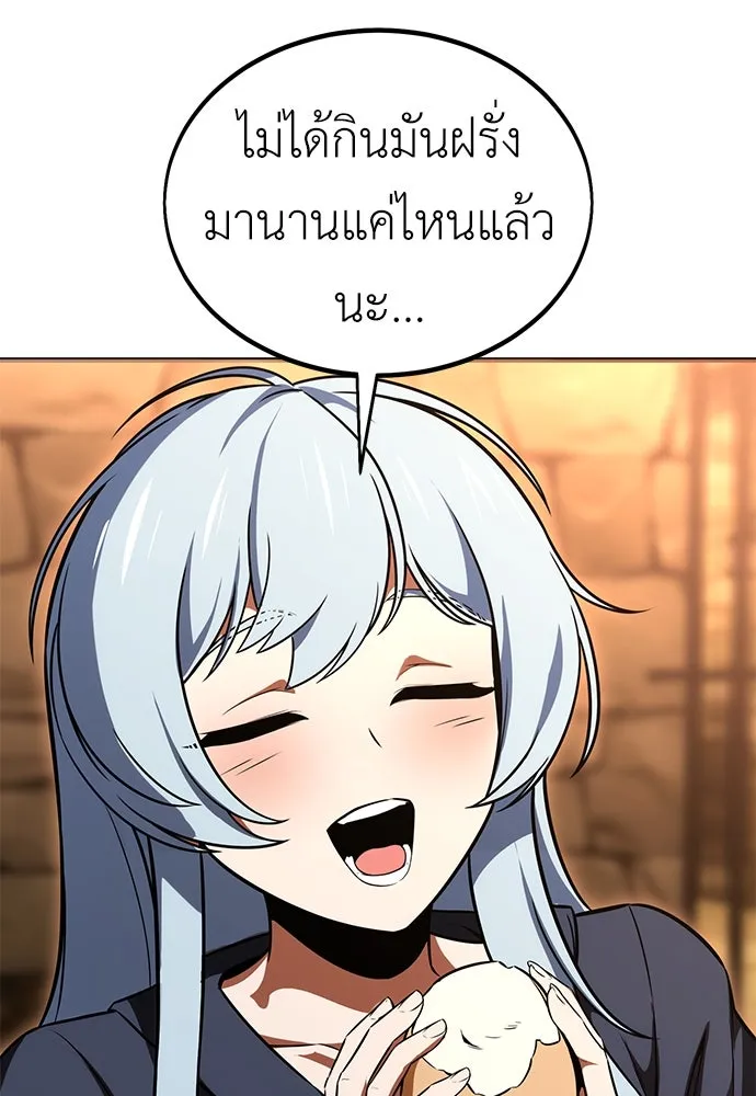 ไอ้เพลเยอร์นั่น ฉันฆ่ามันเอง ตอนที่ 14 รูปที่ 4