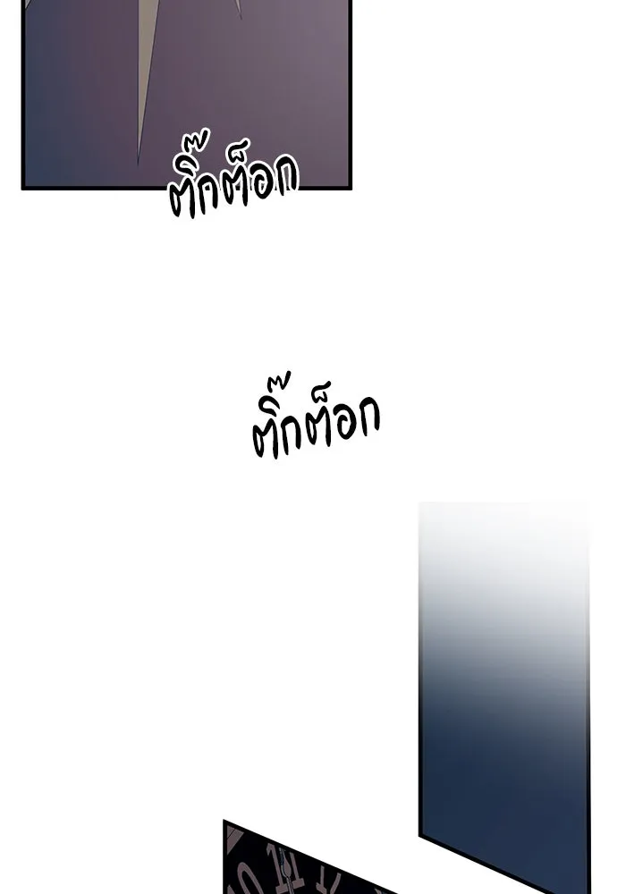 ปฏิบัติการลับบุกโรงเรียนไฮโซ ตอนที่ 106 รูปที่ 64