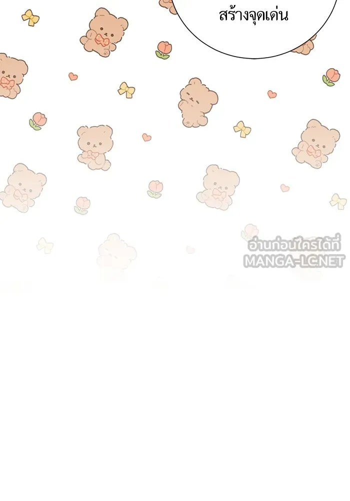 นึกว่าเป็นอิเซไคธรรมดา ตอนที่ 7 รูปที่ 24