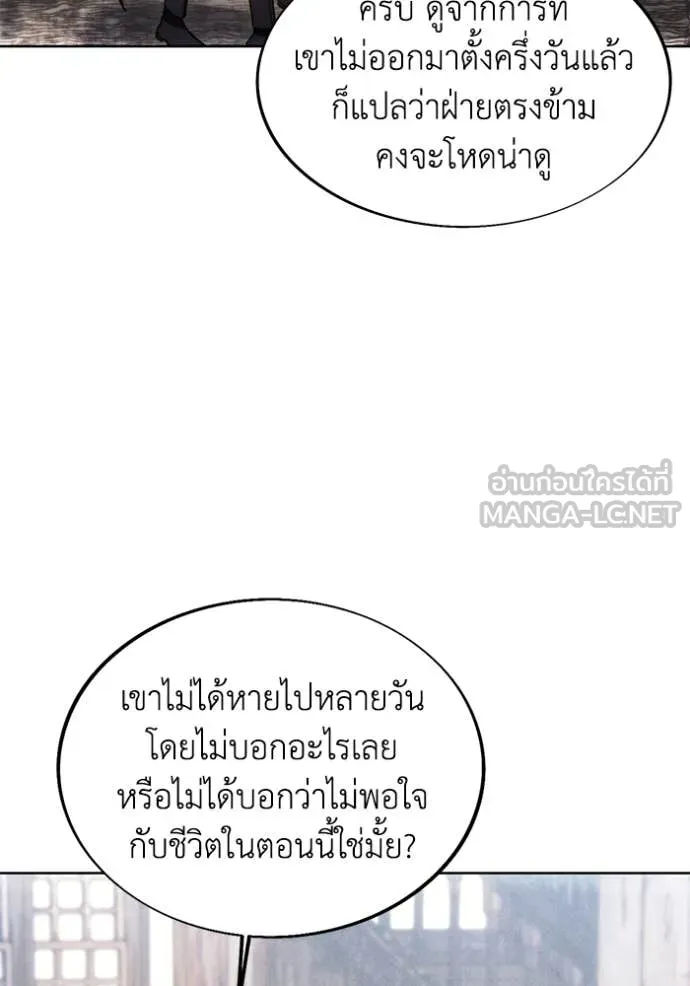 ศึกชิงบัลลังก์เทพเจ้ ตอนที่ 199 รูปที่ 40