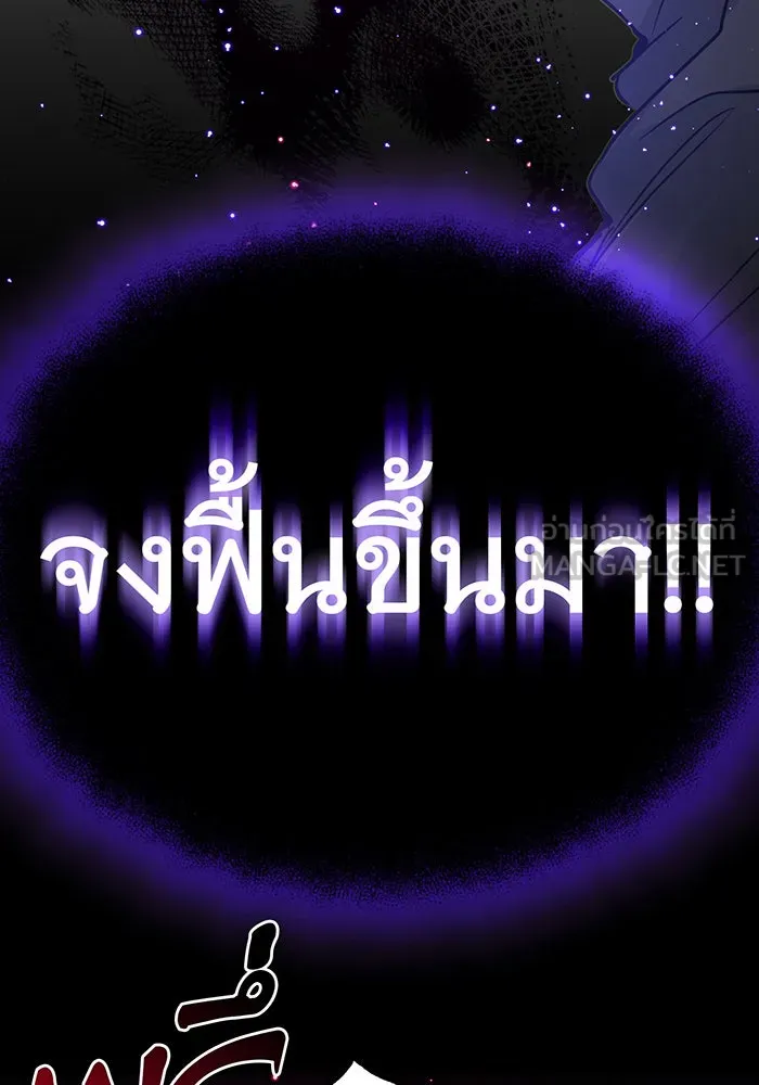 จอมเวทเกิดใหม่ในรอบ 66666 ปี ตอนที่ 5 รูปที่ 90