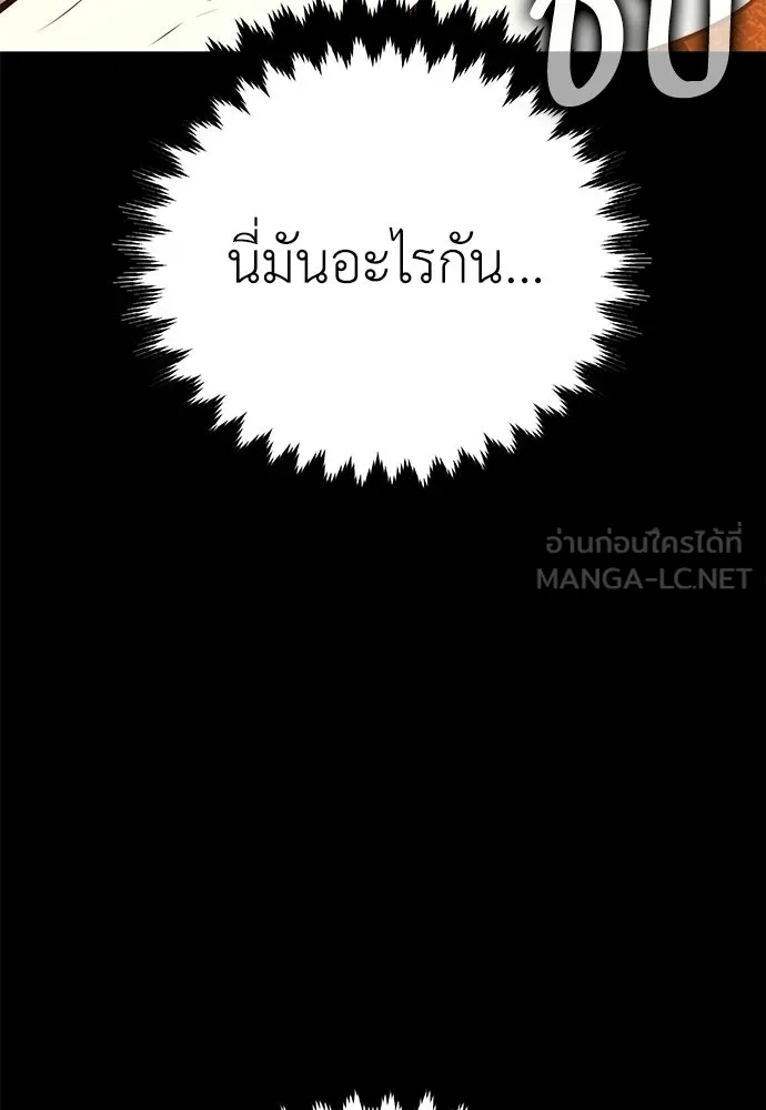 ไอ้เพลเยอร์นั่น ฉันฆ่ามันเอง ตอนที่ 86 รูปที่ 162