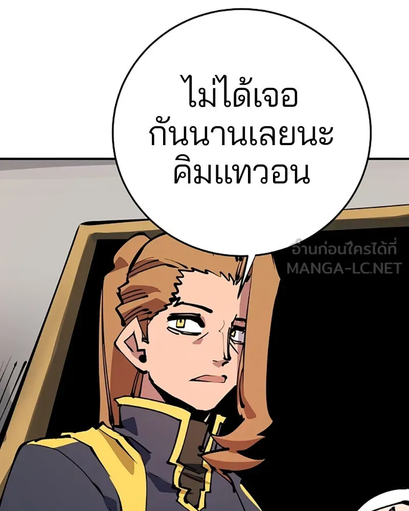 Player ตอนที่ 92 รูปที่ 48