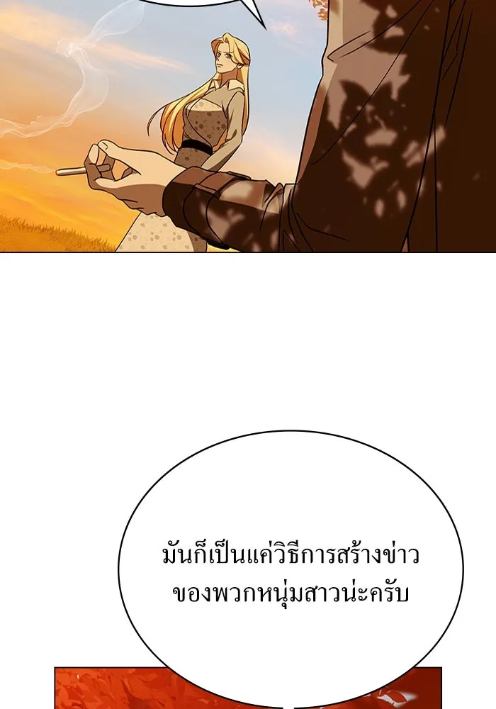 กู้ชีวิตลิขิตท่านเอิร์ล ตอนที่ 35 รูปที่ 32
