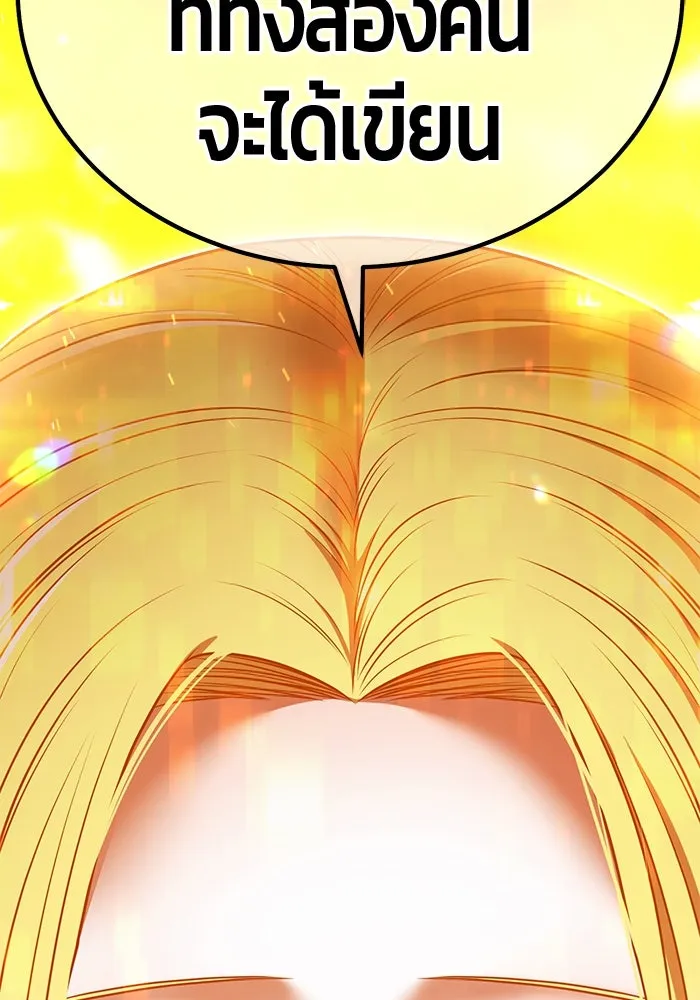 +99 ท่อนไม้พร้อมบวก ตอนที่ 47 รอบชิง (1) รูปที่ 178