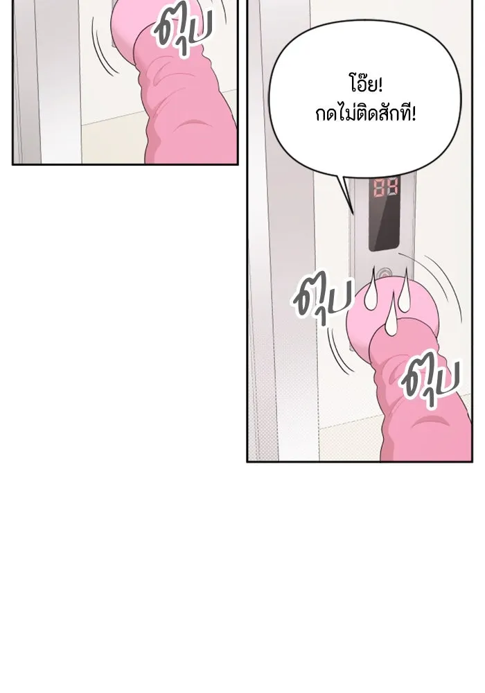 จริง ๆ แล้ว โอบารัมน่ะ… ตอนที่ 27 รูปที่ 11