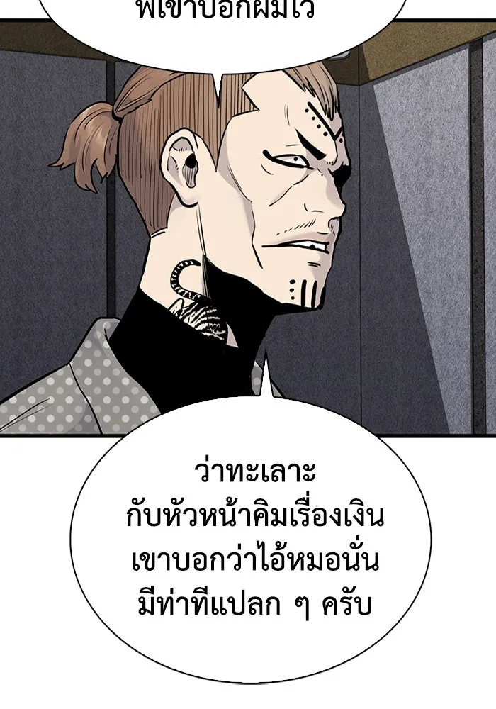 มีนา เกิดมาล่า ตอนที่ 40 รูปที่ 79